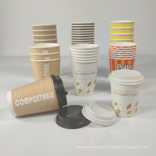 for hot drink reusable single wall coffee tea paper cup takeaway biodegradable coffee cups